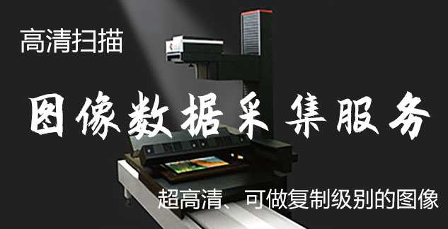 左云-艺术臻品全链守护-装裱配框・复制扫描・打印集成服务